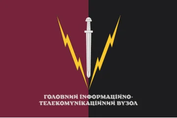 Флаг главного информационно-телекоммуникационного узла ГШ ВСУ. Вариант-08
