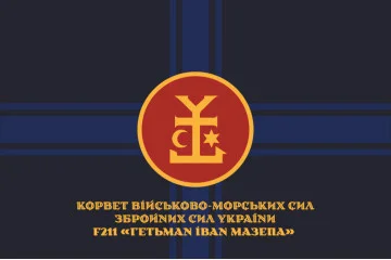 Флаг Корвета «Гетман Иван Мазепа» (F211) ВМС ВСУ. Вариант-10