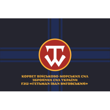 Прапор Корвета «Гетьман Іван Виговський» (F212) ВМС ЗСУ. Варіант-02