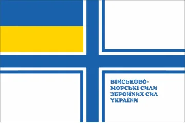 Флаг ВМС Украины (неофициальный). Вариант-07 Флаг ВМС Украины (неофициальный). Вариант-07