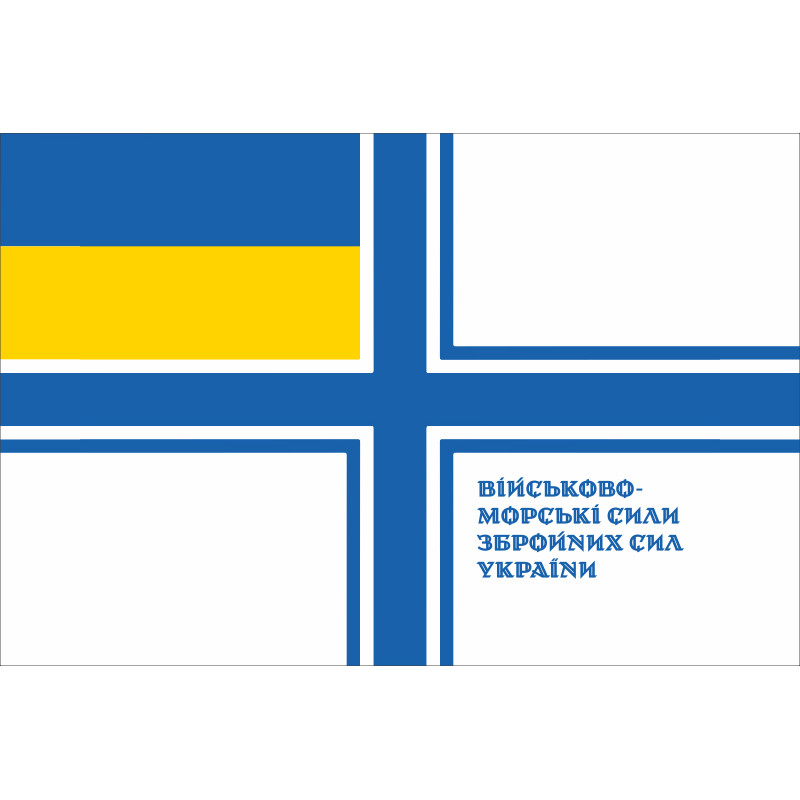 Флаг ВМС Украины (неофициальный). Вариант-07 Флаг ВМС Украины (неофициальный). Вариант-07
