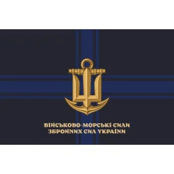 Прапор ВМС України (неофіційний). Варіант-09 Прапор ВМС України (неофіційний). Варіант-09