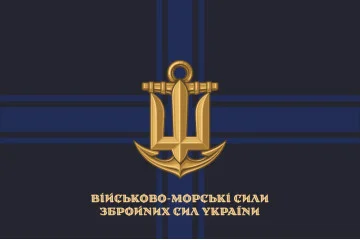 Флаг ВМС Украины (неофициальный). Вариант-09 Флаг ВМС Украины (неофициальный). Вариант-09