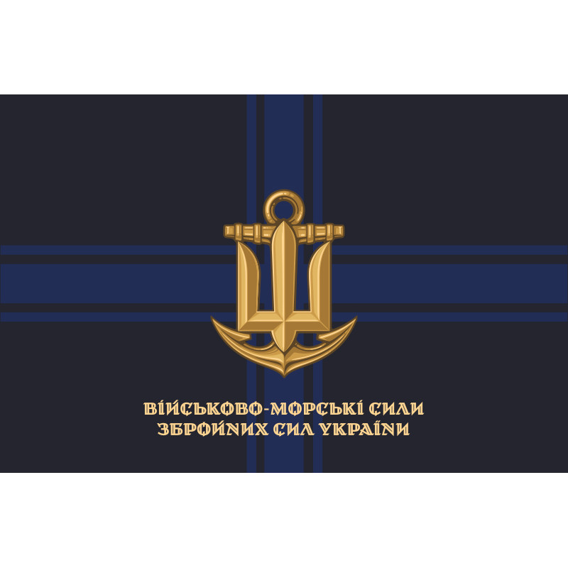 Флаг ВМС Украины (неофициальный). Вариант-09 Флаг ВМС Украины (неофициальный). Вариант-09