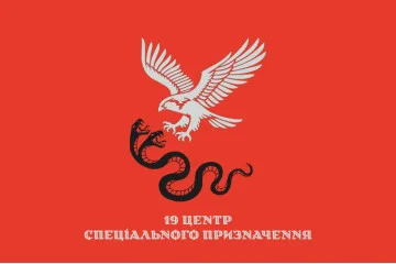 Флаг 19 ЦСпН (центр специального назначения) ВСП ВСУ. Вариант-02