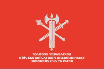 Флаг ГУ (главное управление) ВСП ВСУ. Вариант-03 Флаг ГУ (главное управление) ВСП ВСУ. Вариант-03