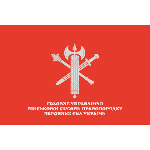 Прапор ГУ (головне управління) ВСП ЗСУ. Варіант-03 Прапор ГУ (головне управління) ВСП ЗСУ. Варіант-03