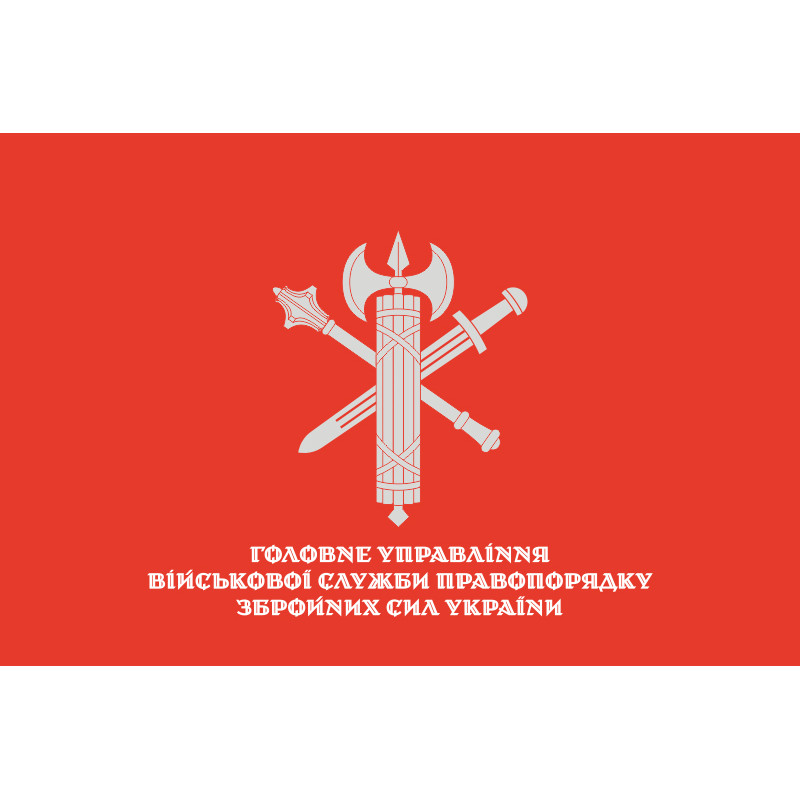 Прапор ГУ (головне управління) ВСП ЗСУ. Варіант-03 Прапор ГУ (головне управління) ВСП ЗСУ. Варіант-03