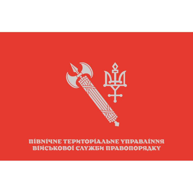 Прапор ПнТУ (північне територіальне управління) ВСП ЗСУ. Варіант-02 Прапор ПнТУ (північне територіальне управління) ВСП ЗСУ. Варіант-02