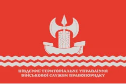 Флаг ЮТУ (южное территориальное управление) ВСП ВСУ. Вариант-03