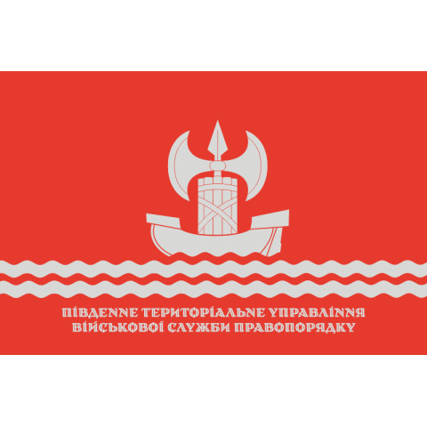 Флаг ЮТУ (южное территориальное управление) ВСП ВСУ. Вариант-03 Флаг ЮТУ (южное территориальное управление) ВСП ВСУ. Вариант-03
