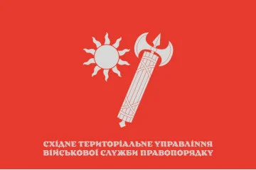 Прапор СхТУ (східне територіальне управління ВСП ЗСУ. Варіант-03 Прапор СхТУ (східне територіальне управління ВСП ЗСУ. Варіант-03