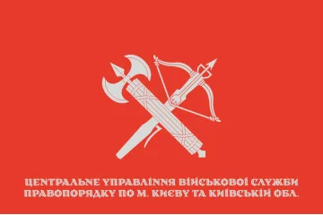 Флаг Центрального управления ВСП ВСУ. Вариант-03 Флаг Центрального управления ВСП ВСУ. Вариант-03