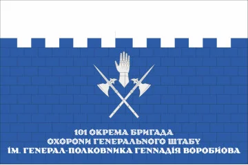 Флаг 101 ОБрО ГШ (отдельная бригада охраны Генерального штаба) ВСУ, КИЕВ. Вариант-11