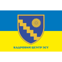 Прапор КЦ (кадровий центр) ЗСУ. Варіант-02 Прапор КЦ (кадровий центр) ЗСУ. Варіант-02