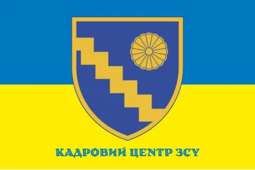Флаг КЦ (кадровый центр) ВСУ. Вариант-02 Флаг КЦ (кадровый центр) ВСУ. Вариант-02