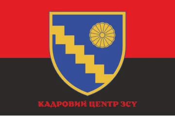 Флаг КЦ (кадровый центр) ВСУ. Вариант-04 Флаг КЦ (кадровый центр) ВСУ. Вариант-04