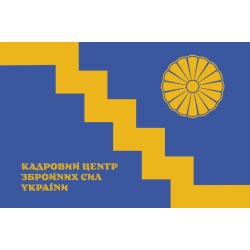 Флаг КЦ (кадровый центр) ВСУ. Вариант-08 Флаг КЦ (кадровый центр) ВСУ. Вариант-08