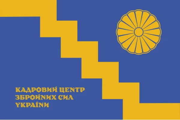 Флаг КЦ (кадровый центр) ВСУ. Вариант-08 Флаг КЦ (кадровый центр) ВСУ. Вариант-08