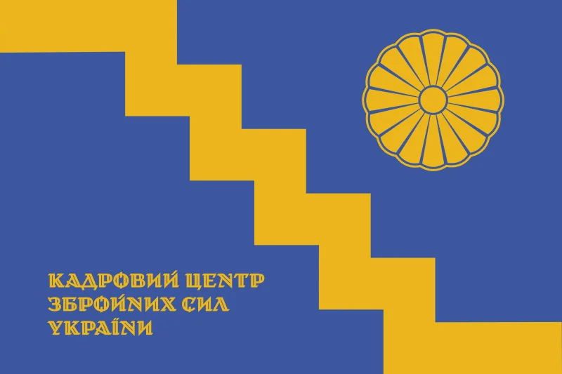 Флаг КЦ (кадровый центр) ВСУ. Вариант-08 Флаг КЦ (кадровый центр) ВСУ. Вариант-08