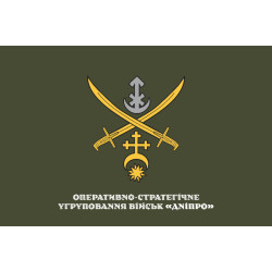 Флаг ОСГВ (оперативно-стратегическая группировка войск) «Днепр» ВСУ. Вариант-02 Флаг ОСГВ (оперативно-стратегическая группировка войск) «Днепр» ВСУ. Вариант-02