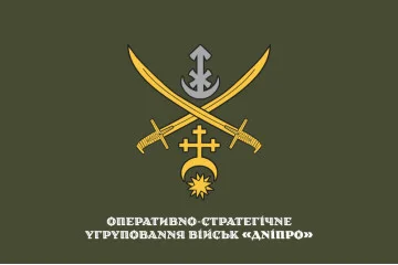 Флаг ОСГВ (оперативно-стратегическая группировка войск) «Днепр» ВСУ. Вариант-02
