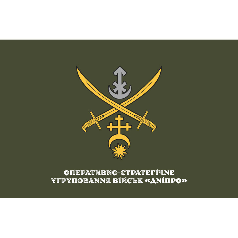 Флаг ОСГВ (оперативно-стратегическая группировка войск) «Днепр» ВСУ. Вариант-02 Флаг ОСГВ (оперативно-стратегическая группировка войск) «Днепр» ВСУ. Вариант-02