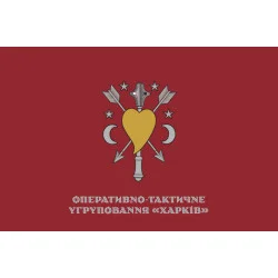 Прапор ОТУВ (Оперативно-тактичне угруповання військ) «Харків» ЗСУ. Варіант-08 Прапор ОТУВ (Оперативно-тактичне угруповання військ) «Харків» ЗСУ. Варіант-08