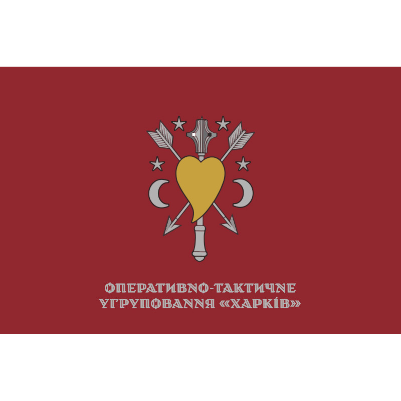 Флаг ОТГВ (Оперативно-тактическая группировка войск) «Харьков» ВСУ. Вариант-08 Флаг ОТГВ (Оперативно-тактическая группировка войск) «Харьков» ВСУ. Вариант-08