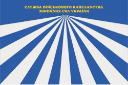 Прапор СВК (cлужба військового капеланства) ЗСУ. Варіант-07