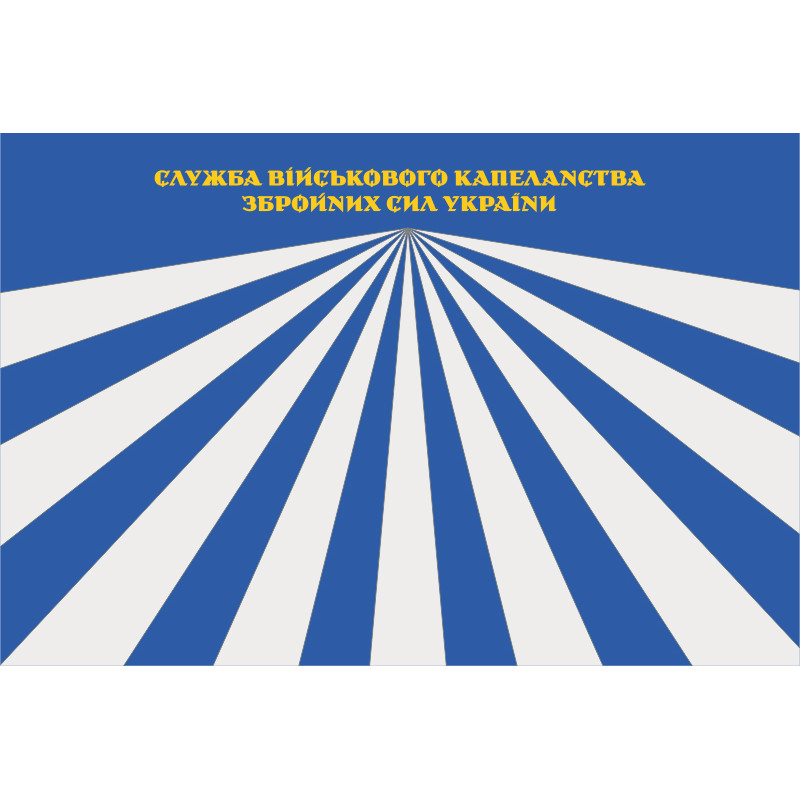 Прапор СВК (cлужба військового капеланства) ЗСУ. Варіант-07 Прапор СВК (cлужба військового капеланства) ЗСУ. Варіант-07