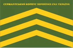 Флаг Сержантского корпуса ВСУ. Вариант-02