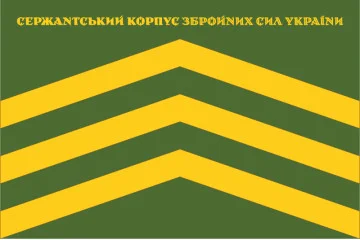 Прапор Сержантського корпусу ЗСУ. Варіант-02