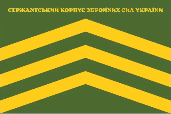 Флаг Сержантского корпуса ВСУ. Вариант-02 Флаг Сержантского корпуса ВСУ. Вариант-02