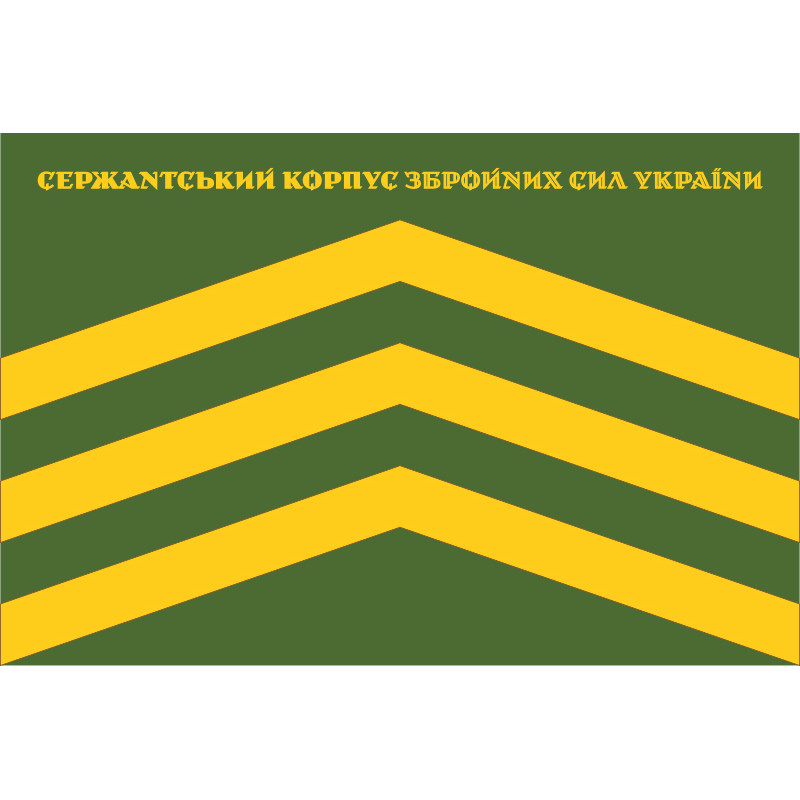 Прапор Сержантського корпусу ЗСУ. Варіант-02 Прапор Сержантського корпусу ЗСУ. Варіант-02