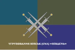 Прапор ОТГ (оперативно-тактична група) «Південь». Варіант-09 Прапор ОТГ (оперативно-тактична група) «Південь». Варіант-09