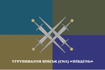 Прапор ОТГ (оперативно-тактична група) «Південь». Варіант-09 Прапор ОТГ (оперативно-тактична група) «Південь». Варіант-09