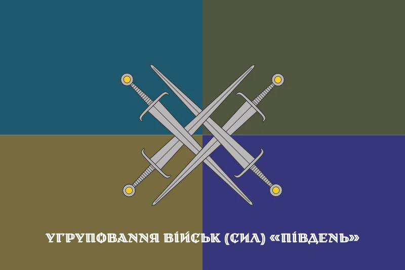 Прапор ОТГ (оперативно-тактична група) «Південь». Варіант-09 Прапор ОТГ (оперативно-тактична група) «Південь». Варіант-09
