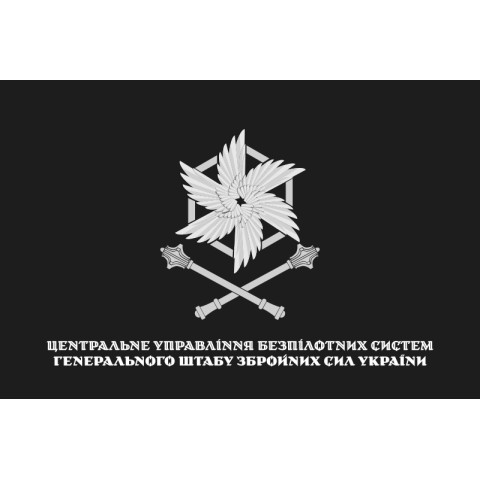 Прапор Центрального управління безпілотних систем генерального штабу ЗСУ. Варіант-02 Прапор Центрального управління безпілотних систем генерального штабу ЗСУ. Варіант-02