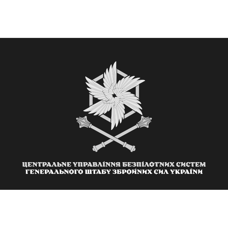 Прапор Центрального управління безпілотних систем генерального штабу ЗСУ. Варіант-02 Прапор Центрального управління безпілотних систем генерального штабу ЗСУ. Варіант-02