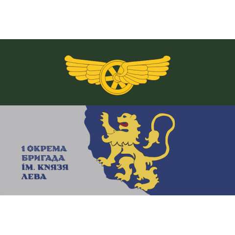 Флаг 1 ОБр (отдельная бригада) ГССТ МОУ. Вариант-02