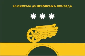 Флаг 26 ОБр (отдельная бригада) ГССТ МОУ. Вариант-08 Флаг 26 ОБр (отдельная бригада) ГССТ МОУ. Вариант-08