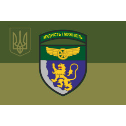 Прапор 1 ОБр (окрема бригада) ДССТ МОУ. Варіант-09 Прапор 1 ОБр (окрема бригада) ДССТ МОУ. Варіант-09