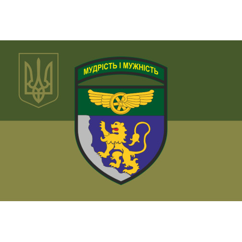 Флаг 1 ОБр (отдельная бригада) ГССТ МОУ. Вариант-09