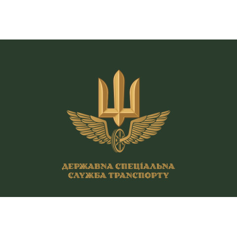 Флаг ГССТ (Государственная специальная служба транспорта) МОУ. Вариант-05 Флаг ГССТ (Государственная специальная служба транспорта) МОУ. Вариант-05