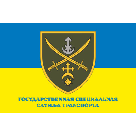 Флаг ОСГВ (оперативно-стратегическая группировка войск) «Днепр» ВСУ. Вариант-04 Флаг ОСГВ (оперативно-стратегическая группировка войск) «Днепр» ВСУ. Вариант-04