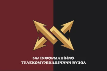 Флаг 347 ИТУ (информационно-телекоммуникационный узел) ДШВ ВСУ. Вариант-17