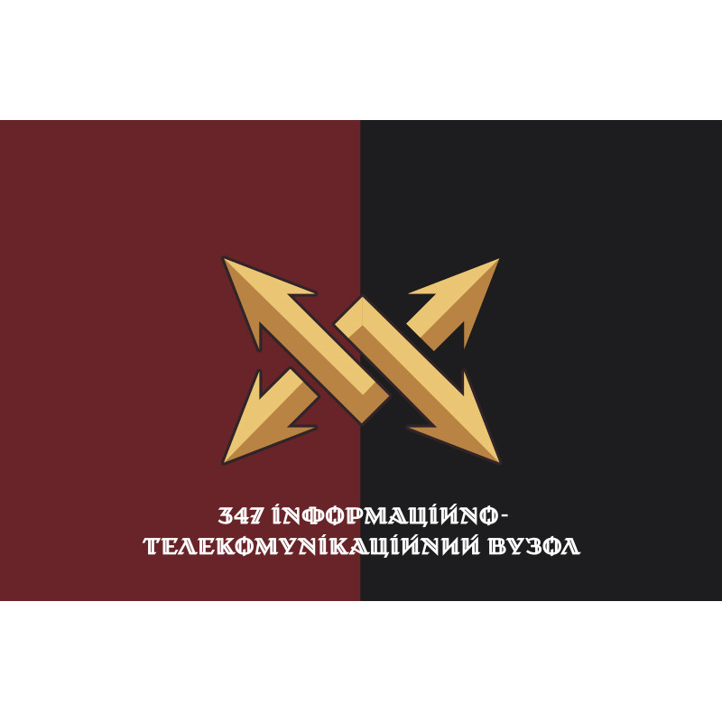 Прапор 347 ІТВ (інформаційно-телекомунікаційний вузол) ДШВ ЗСУ. Варіант-17 Прапор 347 ІТВ (інформаційно-телекомунікаційний вузол) ДШВ ЗСУ. Варіант-17
