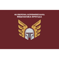Прапор 46 ОАеМБр (окрема аеромобільна бригада) ДШБ ЗСУ. Варіант-17 Прапор 46 ОАеМБр (окрема аеромобільна бригада) ДШБ ЗСУ. Варіант-17
