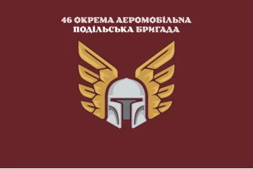 Флаг 46 ОАэМБр (отдельная аэромобильная бригада) ДШБ ВСУ. Вариант-17